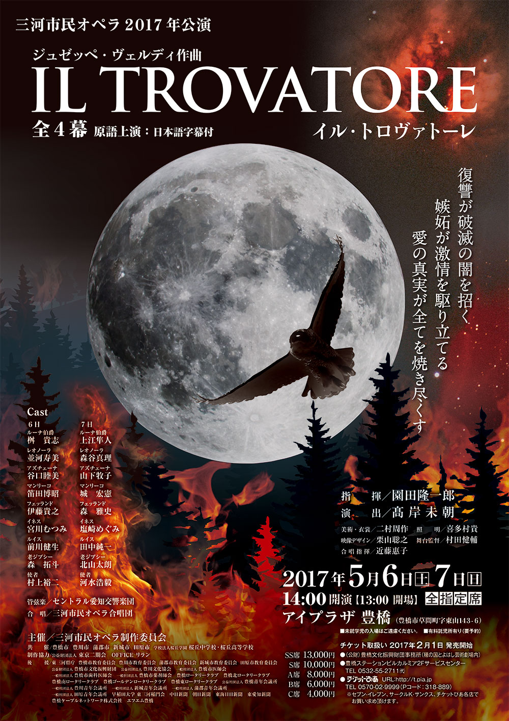 report-Il_Trovatore-flier