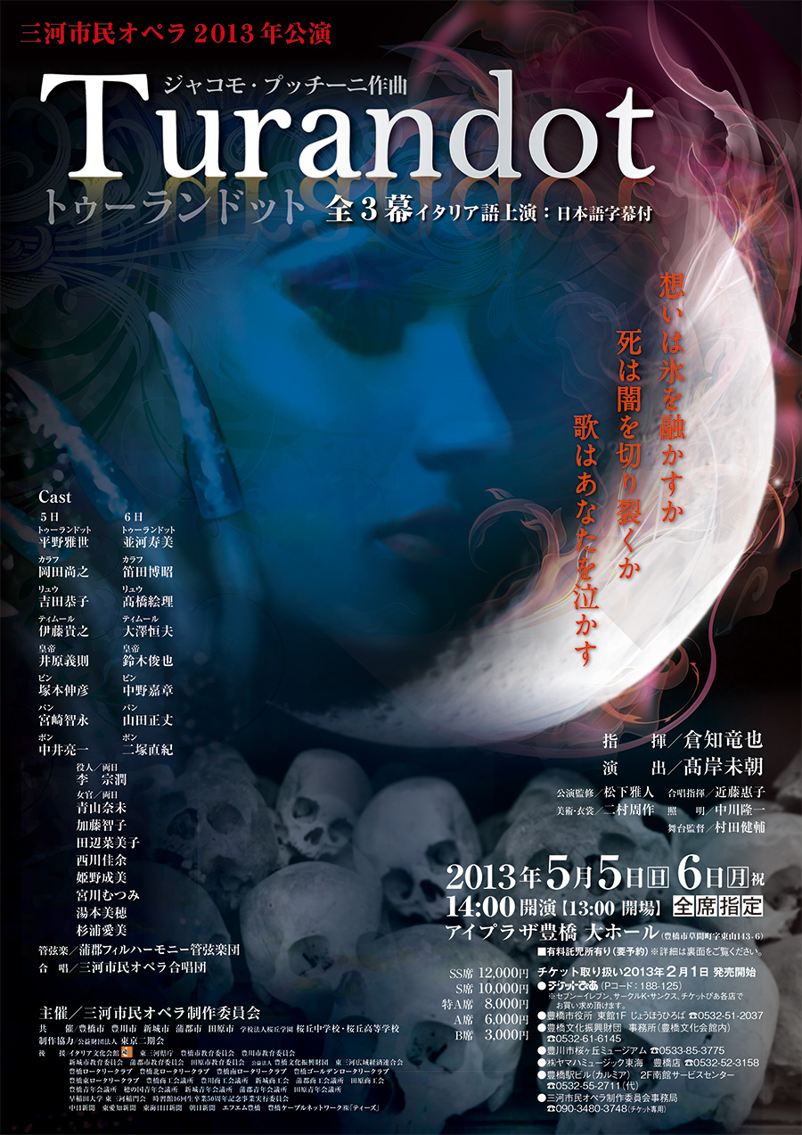report-Turandot-flier